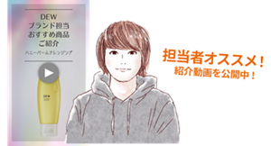 担当者オススメ！紹介動画を公開中！