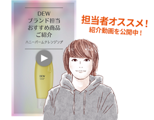 担当者オススメ！紹介動画を公開中！