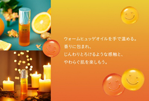 ウォームヒュッゲオイルを手で温める。香りに包まれ、じんわりとろけるような感触と、やわらぐ肌を楽しもう。