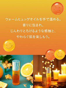 ウォームヒュッゲオイルを手で温める。香りに包まれ、じんわりとろけるような感触と、やわらぐ肌を楽しもう。