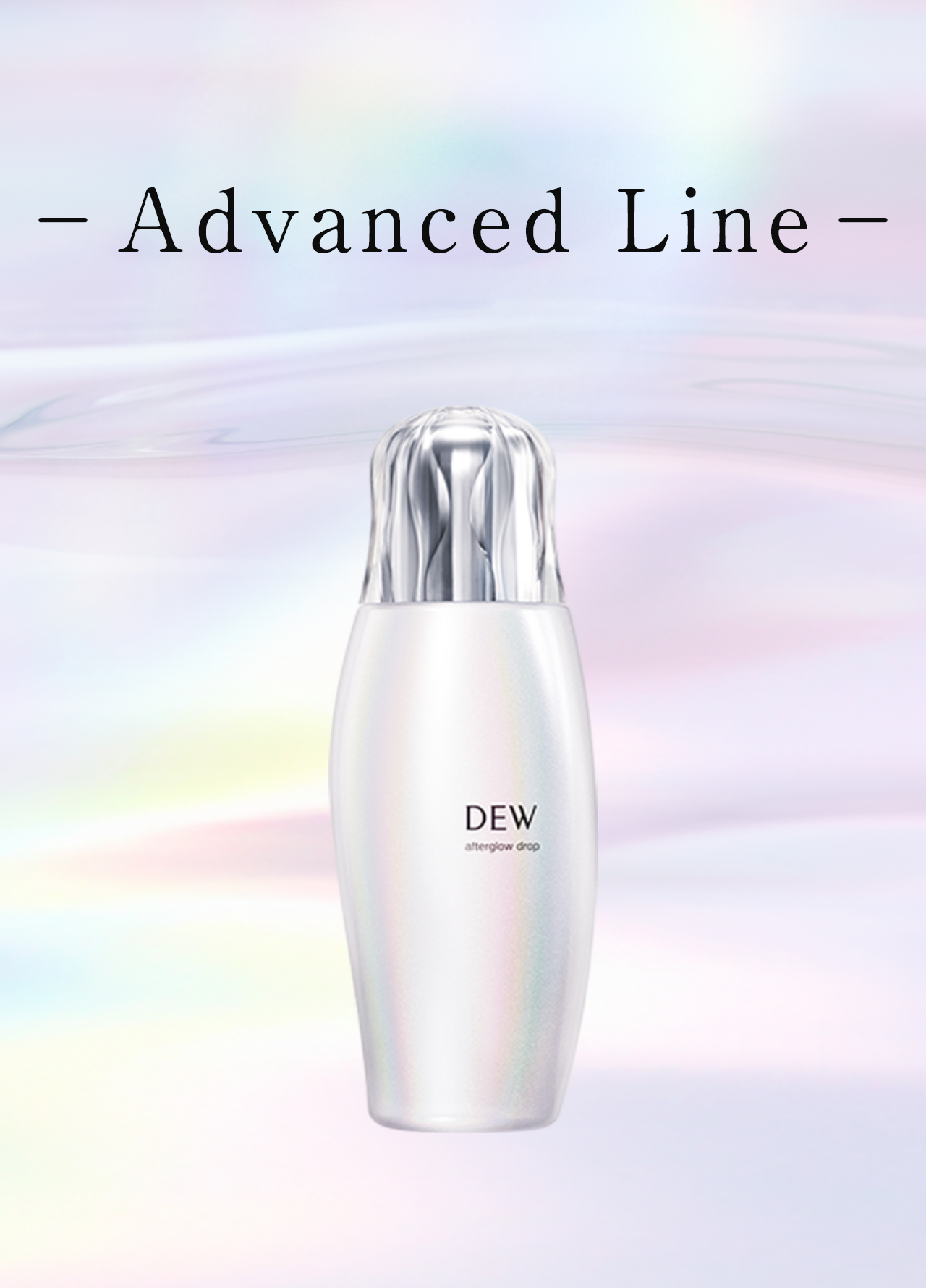 商品ラインナップ | DEW Advanced Line | カネボウ化粧品
