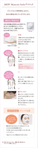DEW Skincare holic メソッド。リラックスして深呼吸をしながら、自分の脈拍と同じテンポで行います。基本のご使用方法。1回の使用量は直径約2cmが目安です。あらかじめお顔をぬらしてから、手のひらにとり、少量の水またはぬるま湯で泡立てます。準備、少量の水またはぬるま湯を加えながらよく泡立てます。泡を両手で数回弾ませ、泡の感触を味わいます。１肌にのせる、顔全体を包みこむように泡を広げていきます。目もとも泡で覆い、手をフェイスラインに沿って動かし、泡を顔全体に広げます。POINT、鼻の穴をふさがないよう気を付け、ハートを描くように。押し当てて泡の感触を楽しみましょう。顔の上部、顔の下部、フェイスラインの順で行いましょう。2洗い流す。顔からそっと泡をとりのぞき、水またはぬるま湯でよく洗い流します。特に泡の残りやすい髪の生え際やあごの部分はていねいにすすいでください。おすすめはパック洗顔、たっぷりの泡でパックを楽しむ。顔全体を包み込むように泡をひろげていき、そのまま30秒程度置きます。その後、水またはぬるま湯で十分に洗い流してください。（泡立てネットのご使用をおすすめします）