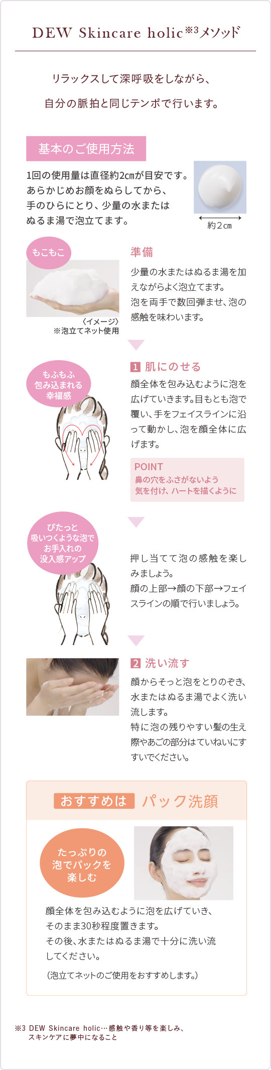 専用商品★DEW 化粧水　乳液　泡パック洗顔 専用商品☆DEW 化粧水 乳液 泡パック洗顔 DEW スイート