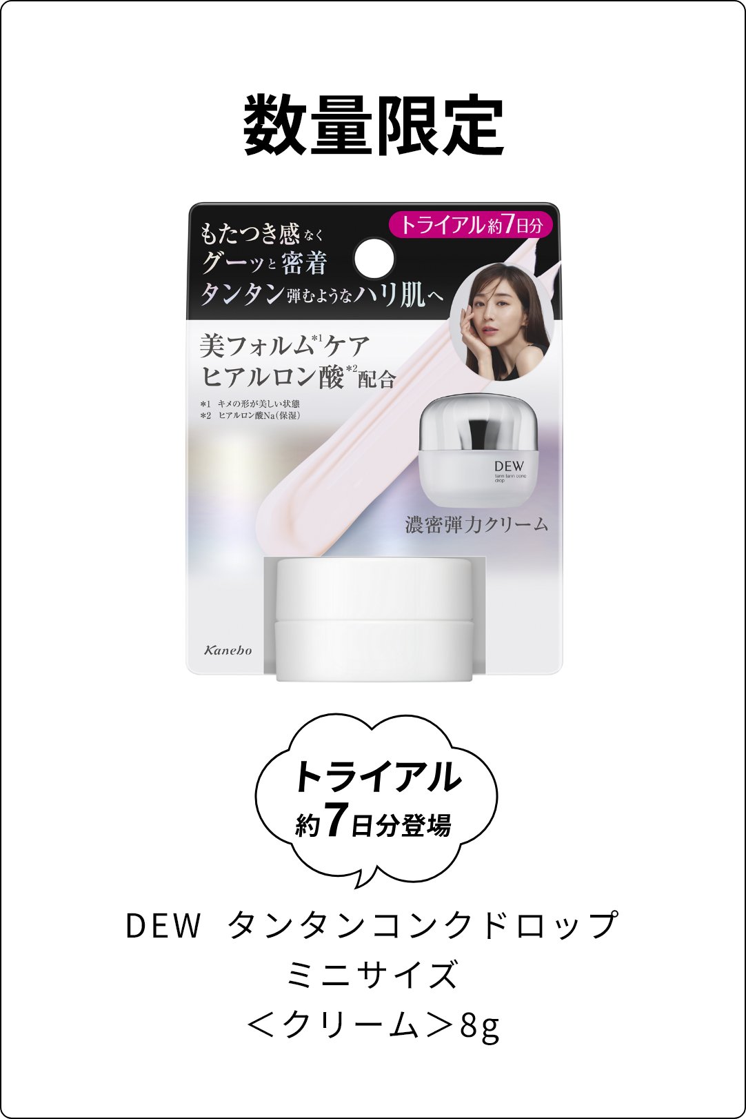 Amazon.co.jp: DEW タンタンコンクドロップ : ビューティー