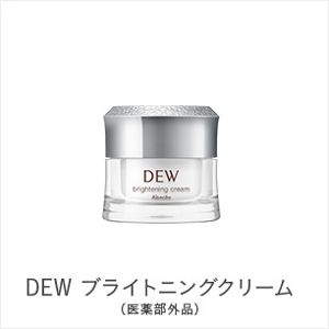 商品ラインナップ | DEW Brightening | カネボウ化粧品