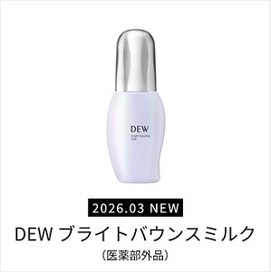 2026.03 NEW DEW ブライトバウンスミルク(医薬部外品)