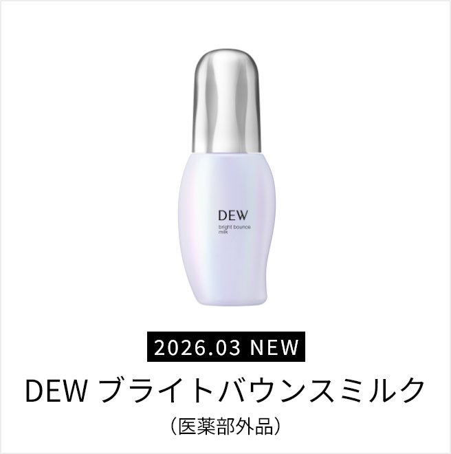 商品ラインナップ | DEW Advanced Line | カネボウ化粧品