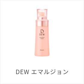 DEW エマルジョン