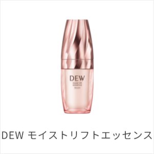 DEW モイストリフトエッセンス