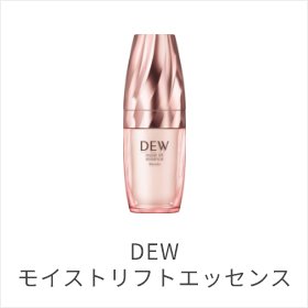 DEW モイストリフトエッセンス