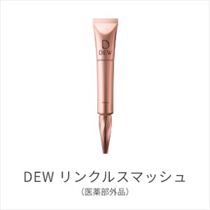 DEW リンクルスマッシュ(医薬部外品)