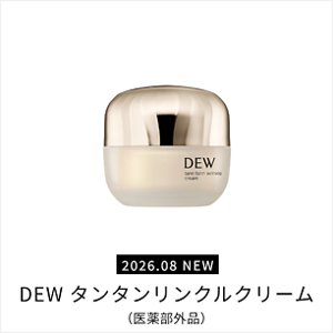 2026.08 NEW DEW タンタンリンクルクリーム(医薬部外品)