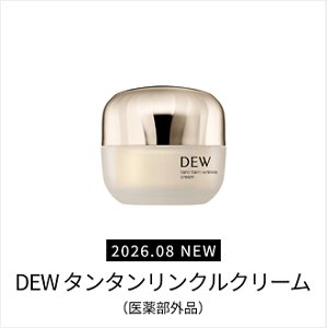 2026.08 NEW DEW タンタンリンクルクリーム(医薬部外品)
