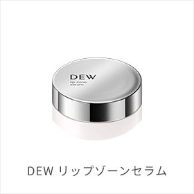 DEW リップゾーンセラム