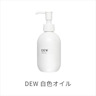 商品ラインナップ | DEW Advanced Line | カネボウ化粧品
