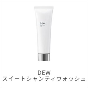 DEW スイートシャンティウォッシュ