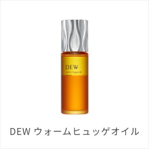 DEW ウォームヒュッゲオイル