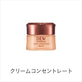 新品2個セット DEW クリームコンセントレートファンデーション