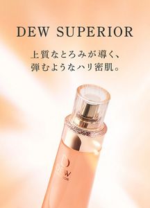 商品ラインナップ | DEW SUPERIOR BASIC | カネボウ化粧品