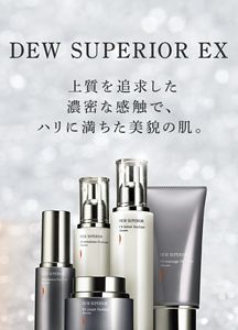 商品ラインナップ | DEW SUPERIOR EX | カネボウ化粧品