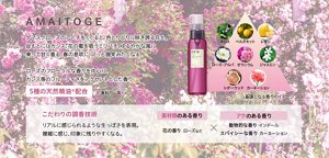 AMAITOGE 詳細情報