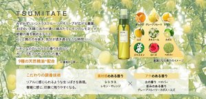 TSUMITATE 詳細情報