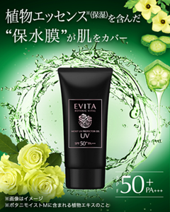 2/16NEW 植物エッセンス※（保湿）を含んだ“保水膜”が肌をカバー SPF50+ PA+++ ※画像はイメージ ※ボタニモイストMに含まれる植物エキスのこと