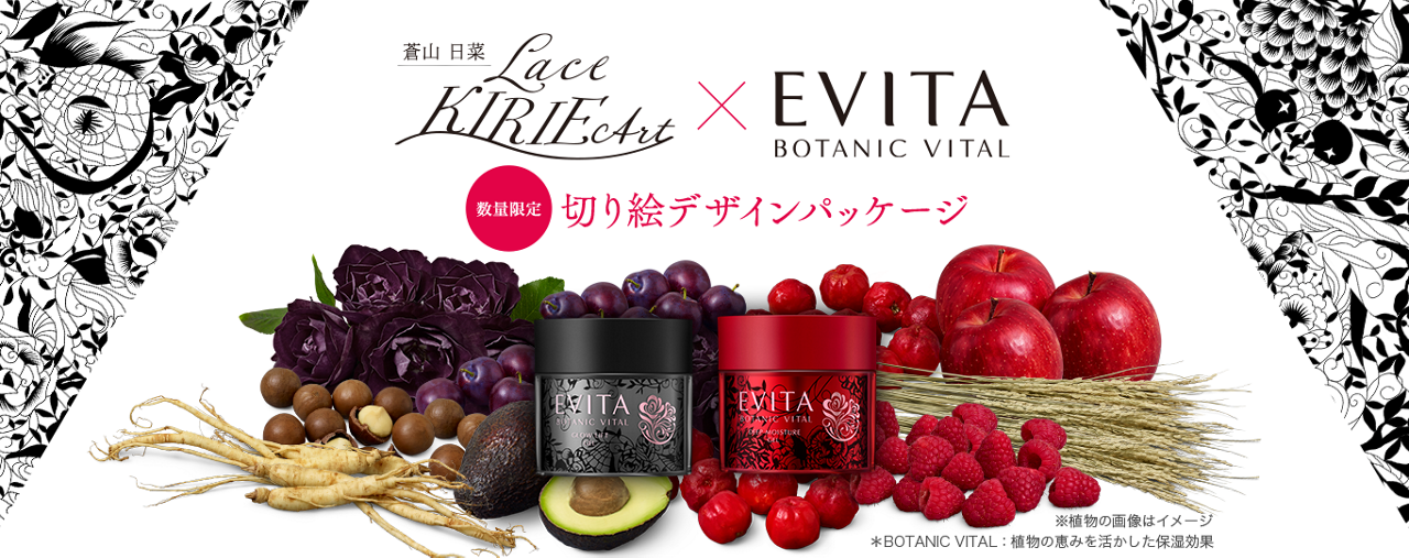 è¼å±±æ¥è Lace KIRIE Art à EVITA æ°ééå® åãçµµãã¶ã¤ã³ããã±ã¼ã¸ â»æ¤ç©ã®ç»åã¯ã¤ã¡ã¼ã¸ ï¼BOTANIC VITALï¼æ¤ç©ã®æµã¿ãæ´»ãããä¿æ¹¿å¹æ