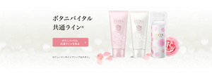 ボタニバイタル共通ライン※　ボタニバイタル共通ラインを見る　※ビューティホイップソープはのぞく。