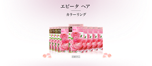 エビータ ヘア  (カラーリング・スタイリング）