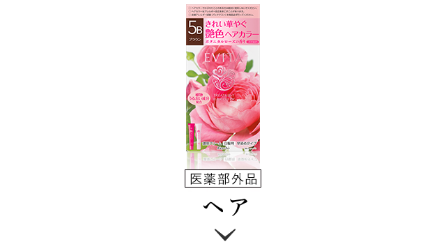 シリーズラインナップ|EVITA エビータ|カネボウ化粧品