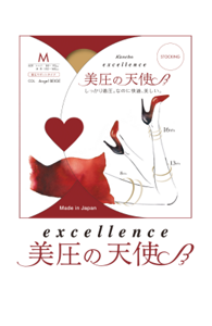 excellence 美圧の天使