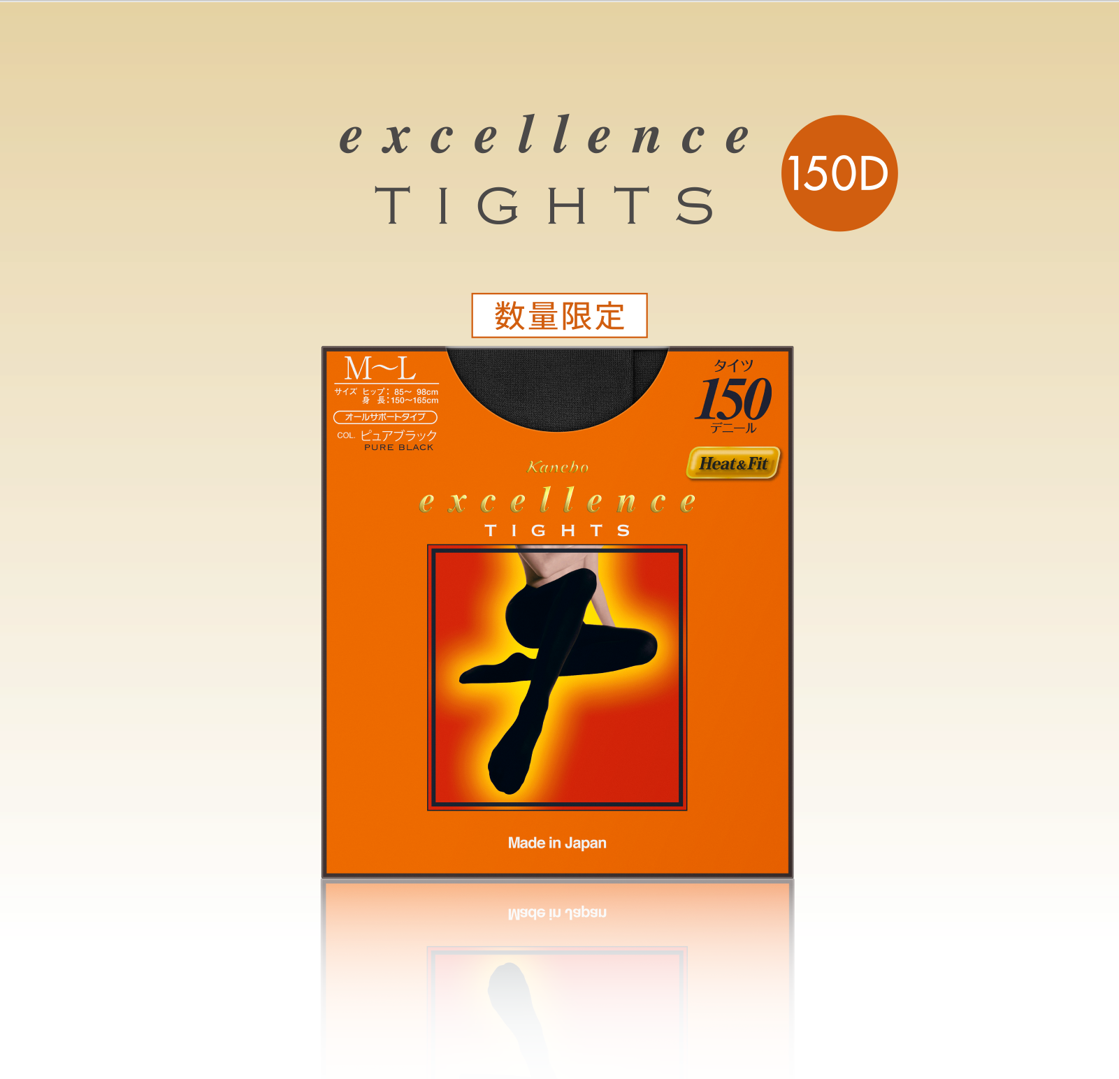 excellence タイツ（150D）｜excellence（エクセレンス）｜カネボウ化粧品