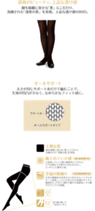 脚を綺麗に見せる「黒」にこだわり、洗練された「漆黒の黒」を実現。 上品な透け感の80D。 オールサポート 太さが同じサポート糸だけで編むことで、生地の凹凸が少なく、なめらかなフィット感に。 上質な黒 脚を綺麗に見せる「黒」にこだわり、洗練された「漆黒の黒」を実現。 極上のフィット感 心地良いフィット感に徹底的にこだわり、イヤな締めつけ感や たるみの少ない、スッキリした履き心地。 至福の肌触り 丈夫な極細糸を何本もより合わせたハイマルチヤーン採用。 しっとりなめらかな至極のタッチに徹底的にこだわり、極めて 優れた保温性と、キメ細やかでソフトな感触。