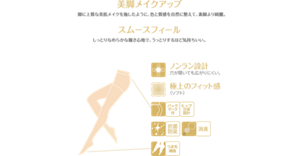 さらりスッキリ引締めタイプ 快適コントロール設計 スッキリ快適、引締めシェイプ設計。 衣服による締め付け圧の体への影響を研究した被服圧データから生まれた「快適着圧理論」により、女性にとって理想的な履きごこちを徹底的に追求。