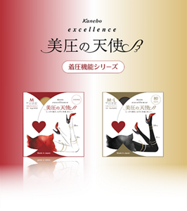 excellence 美圧の天使  着圧機能シリーズ