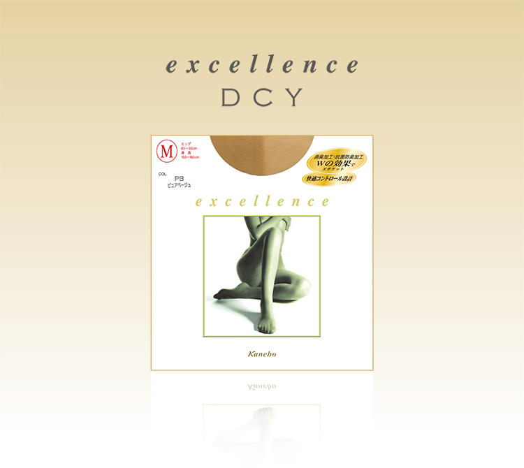 excellence DCY｜excellence（エクセレンス）｜カネボウ化粧品