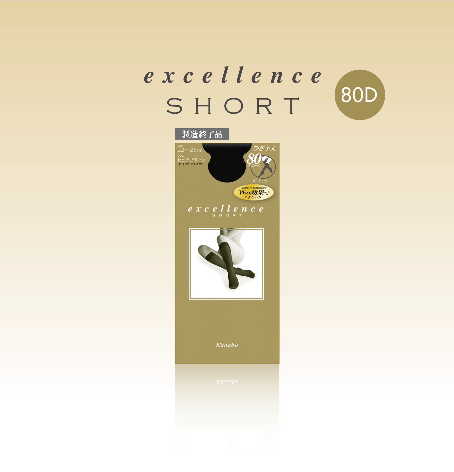 excellence ショート｜excellence（エクセレンス）｜カネボウ化粧品