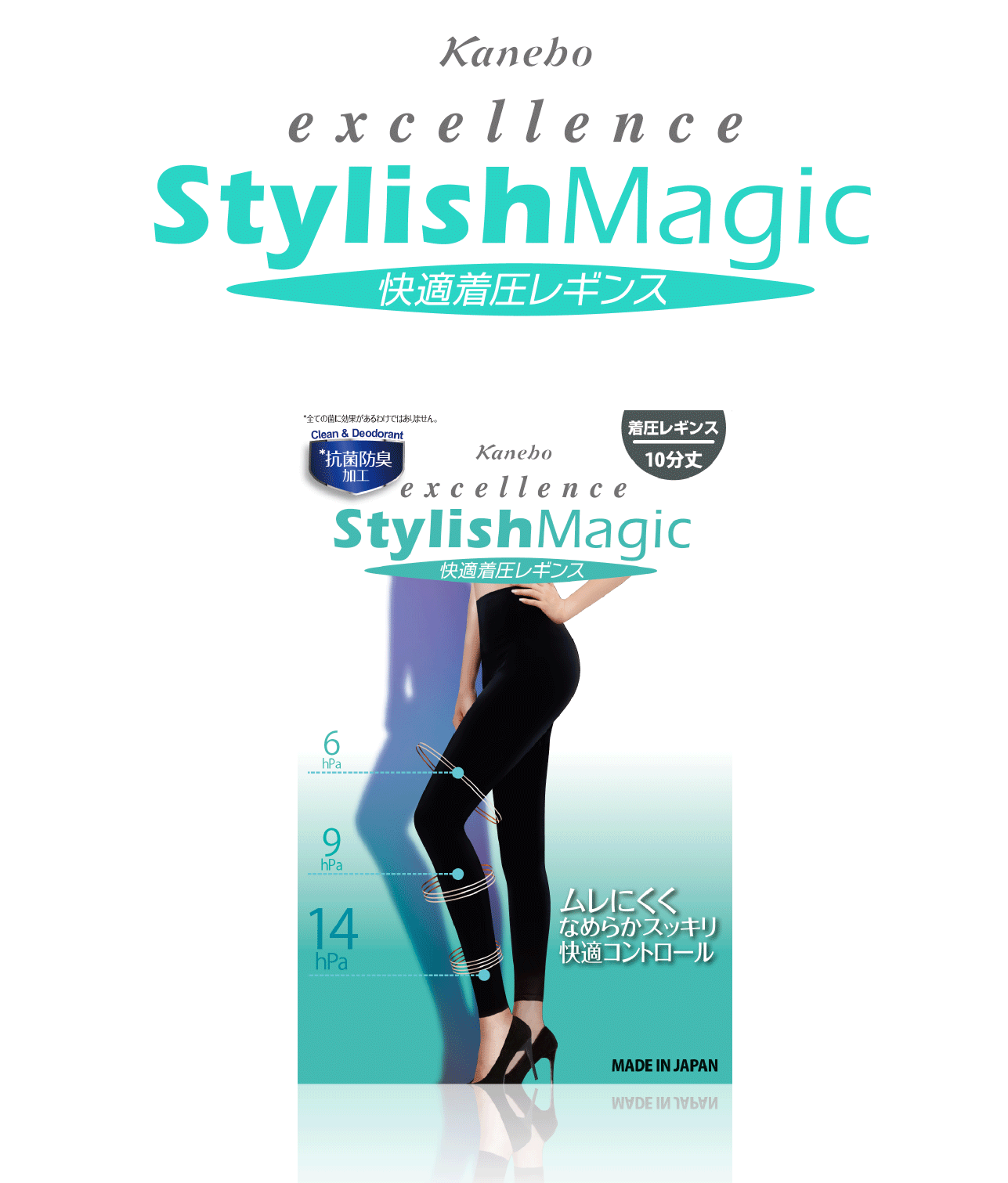 execellence StylishMagic|excellence(エクセレンス)|カネボウ化粧品
