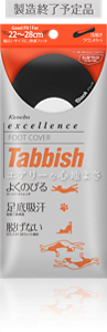 excellence FOOT COVER Tabbish 浅履きラウンドトゥ