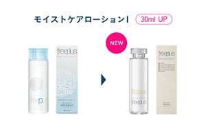 【日本産】フリープラス 化粧水&乳液 化粧水/ローション