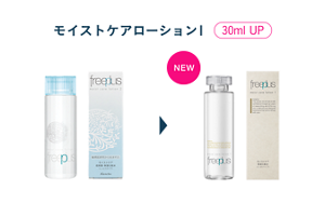 モイストケアローション1