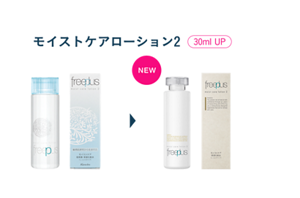 モイストケアローション2