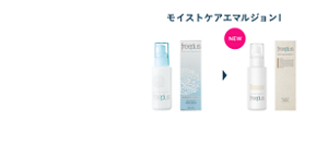 モイストケアエマルジョン1