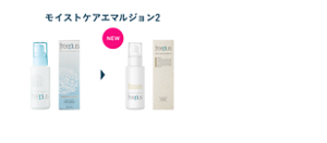 モイストケアエマルジョン2