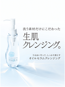 敏感を愛そう。 freeplus[フリープラス]｜カネボウ化粧品
