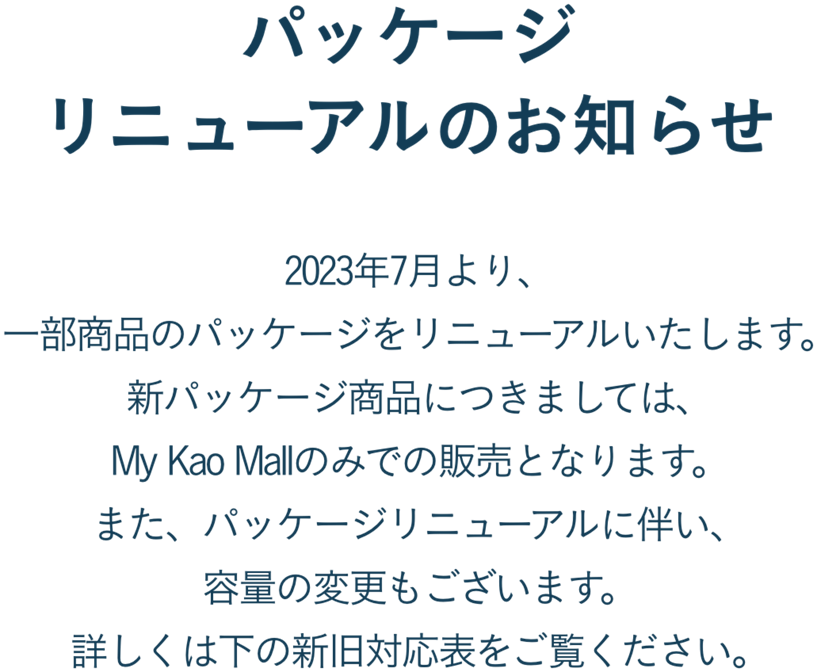 freeplus［フリープラス］｜カネボウ化粧品