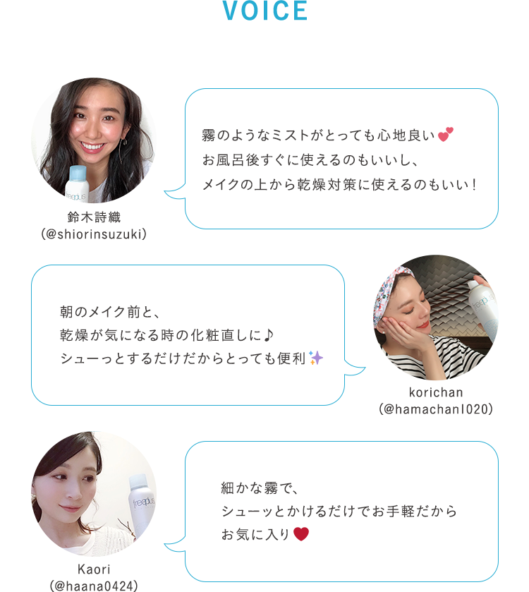マイルドシャワー特設ページ Freeplus フリープラス カネボウ化粧品 マイルドシャワー特設ページ Freeplus フリープラス カネボウ化粧品