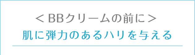 マイルドbbクリーム 商品ラインナップ freeplus フリープラス カネボウ化粧品