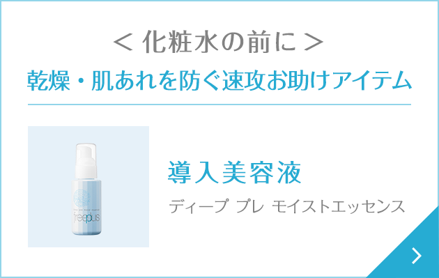 モイストケアエマルジョン1 2 商品ラインナップ freeplus フリープラス カネボウ化粧品